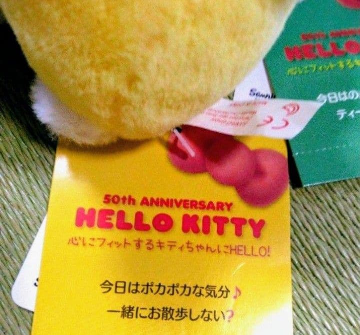 新品 サンリオ ハローキティ 50周年 アニバーサリー 限定販売 ぬいぐるみ