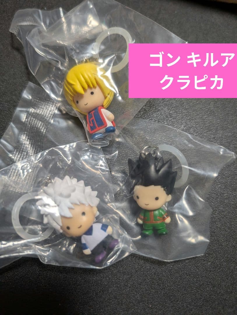 ゴン　キルア　クラピカ　HUNTER×HUNTER めじるしアクセサリー