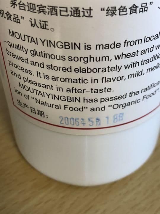 53% 未開栓 貴州茅台酒 MOUTAI