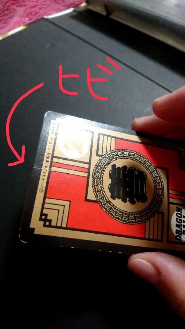 ドラゴンボール カードダス スーパーバトル 6 かめはめ波全力っ!!! 悟空