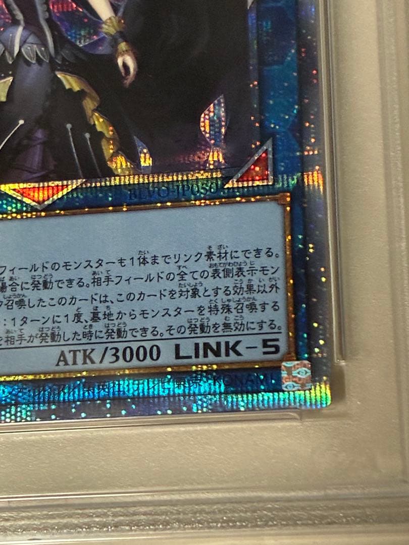 PSA10 遊戯王 BLVO-JP050 閉ザサレシ世界ノ冥神 プリシク