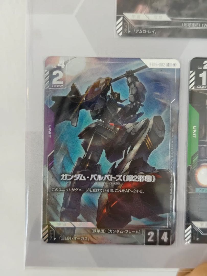 Ele　プレミアムカードコレクション01 ＊3個