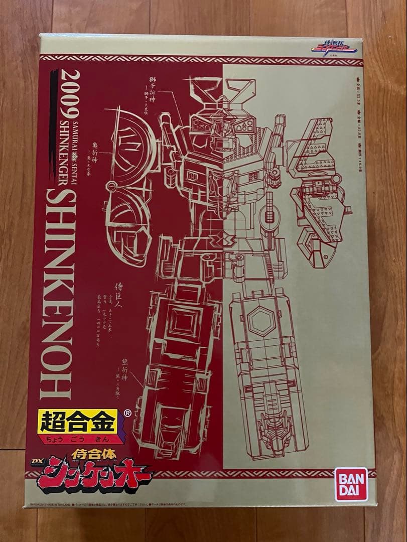 侍戦隊シンケンジャー 侍合体シンケンオー 超合金 戦隊職人 バンダイ