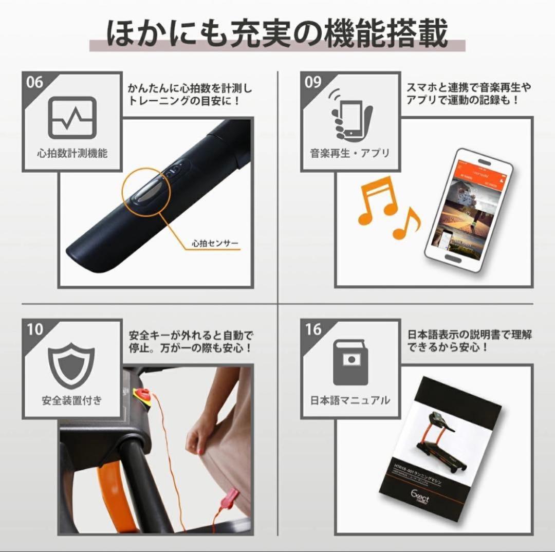 Exect Familiar GETUP5A　ルームランナー　HTR18-001