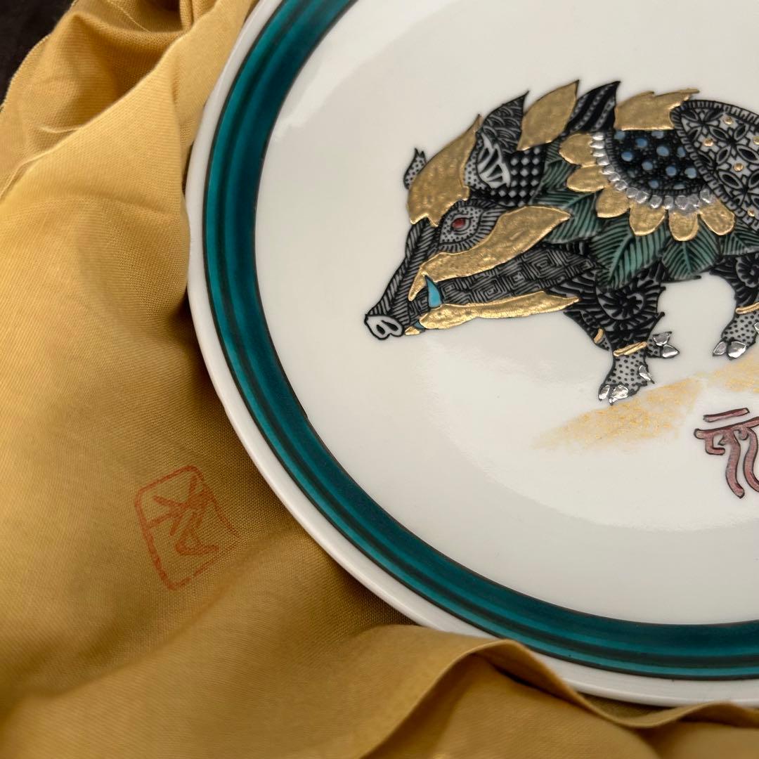 限定品　完売　九谷焼　北村和義　干支皿　イノシシ絵柄 陶器皿 オリジナル木箱付き