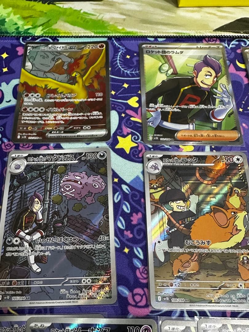 【引退】ポケモンカード ロケット団 SR AR まとめ売り