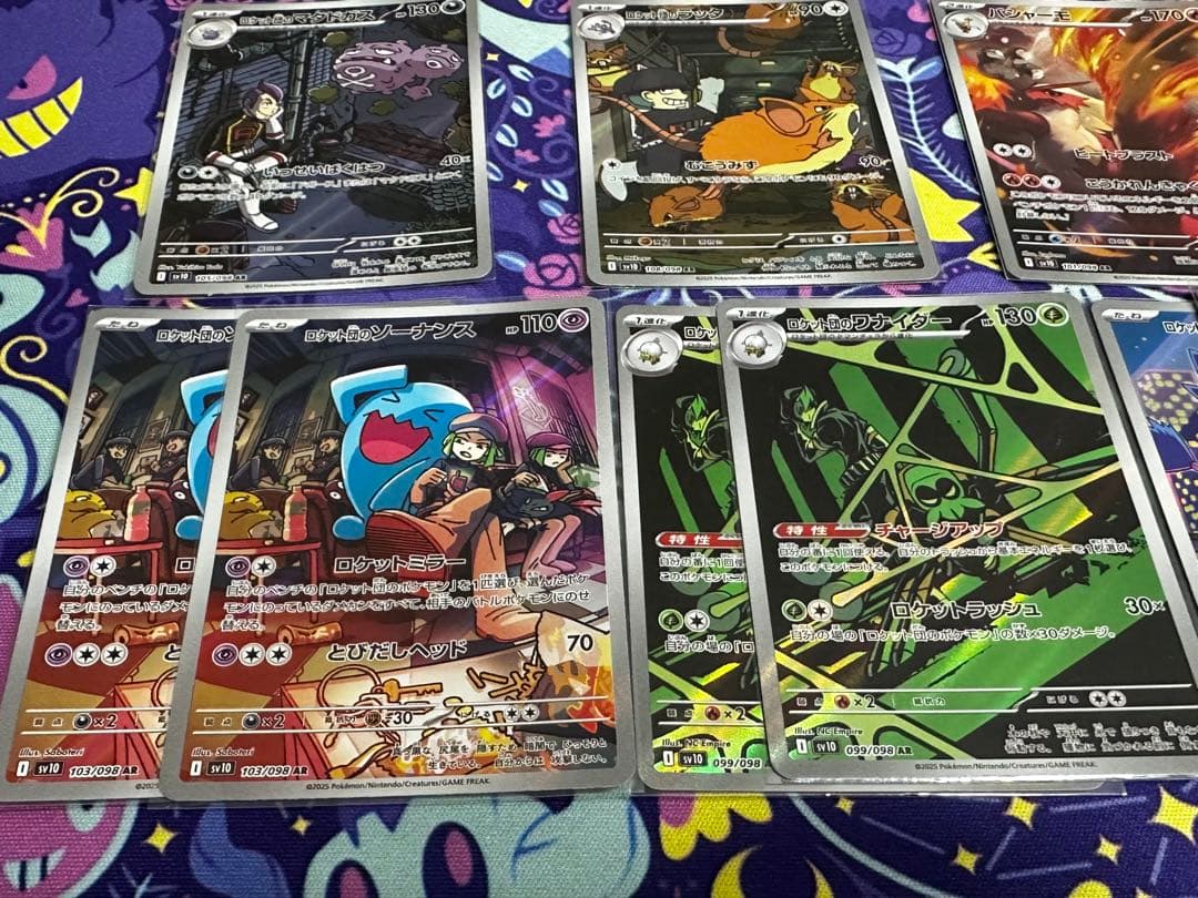 【引退】ポケモンカード ロケット団 SR AR まとめ売り