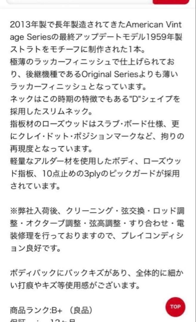 ギター Fender american vintage 59 stratocaster