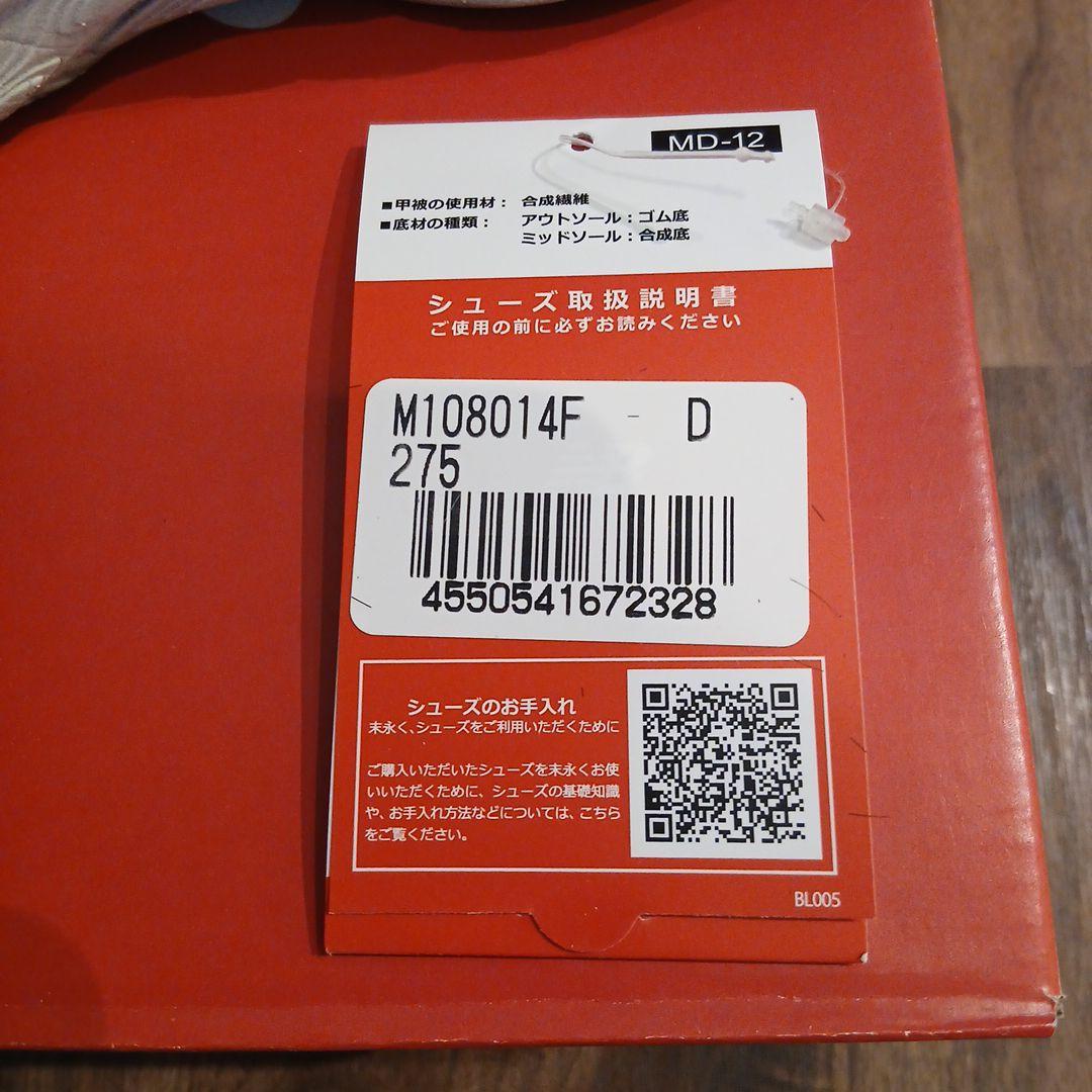 ニューバランス フレッシュフォーム X 1080 v14 (27.5㎝)