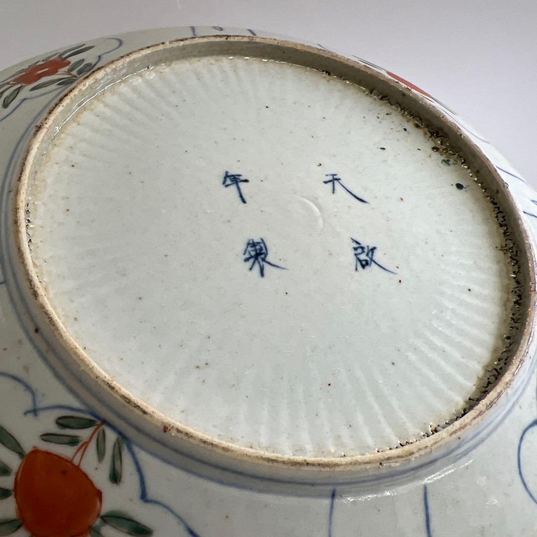 専用　中国古玩　天啓年製　赤絵大皿　幅約25㎝　東Y8-0130☆2F