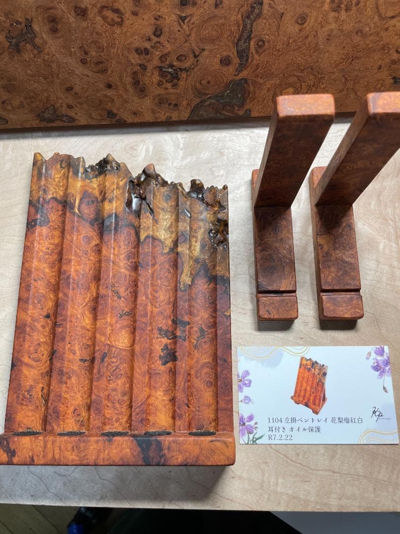 【Kentaro-papa　花梨紅白　立て掛け　ペントレイ（５本用）】