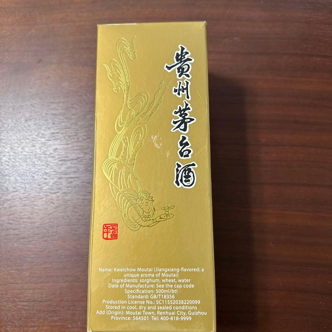 Kweichow Moutai 2022年製　53度　500ml 専用袋付き