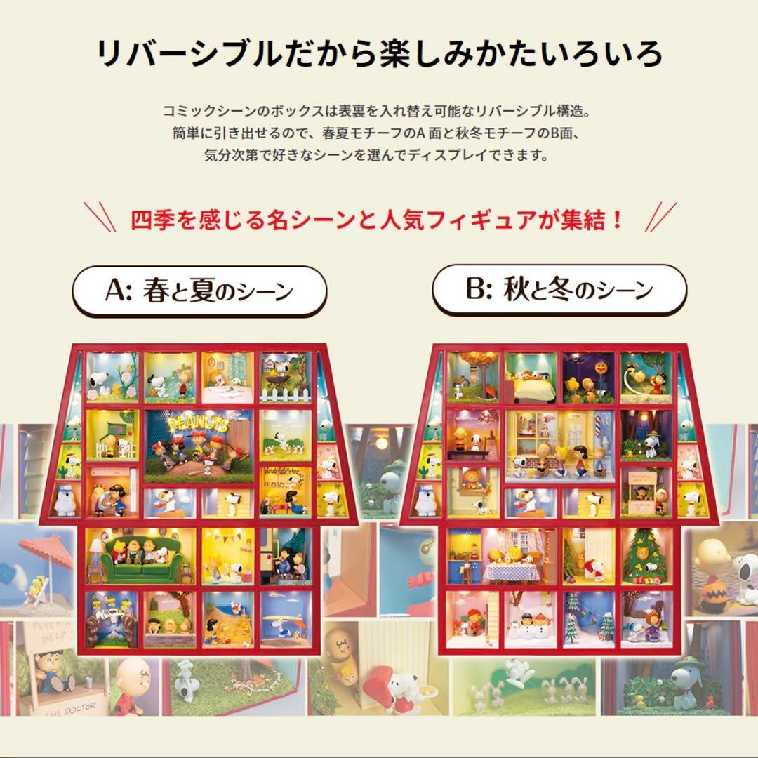 【超希少】 DeAGOSTINI SNOOPY＆FRIENDS 1〜130号全巻