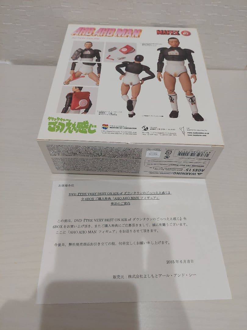 新品未開封】アホアホマン　アクションフィギュア　ダウンタウン　松本人志