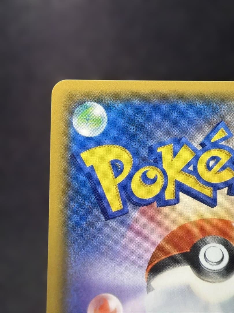 ピカチュウ&ゼクロム GX SA タッグボルト 101/095