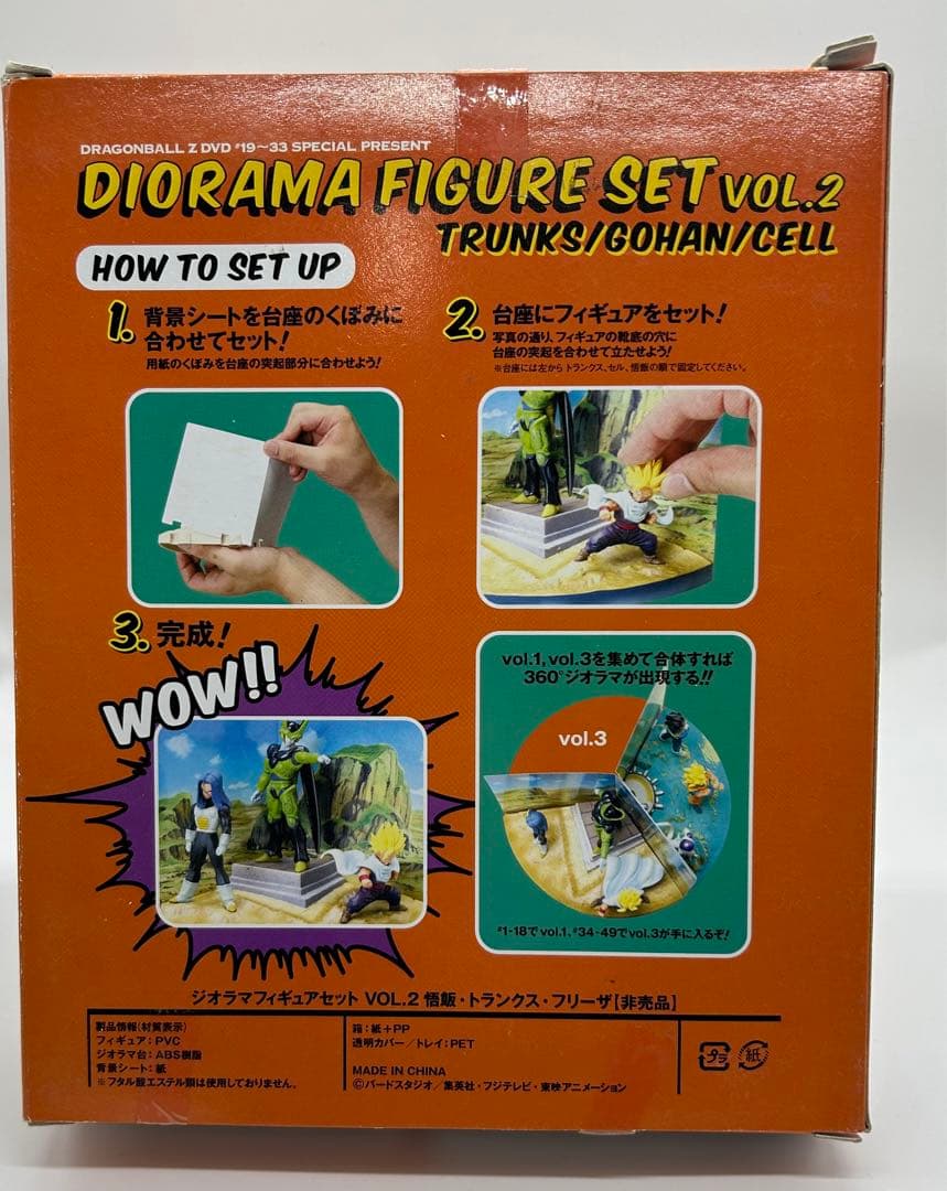 ドラゴンボール ジオラマフィギュアセット