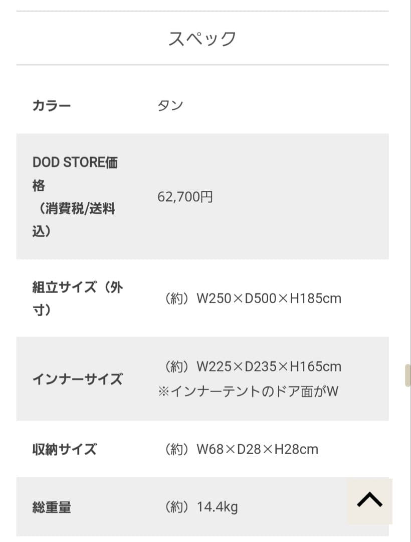 KAMABOKO TENT 3(S) T3-688-TN　新品未使用