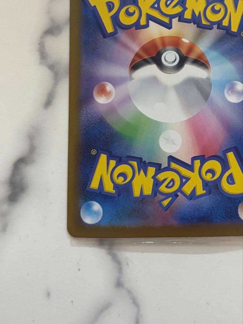 【即日発送】メガリザードンX ex SAR 110/080 インフェルノX