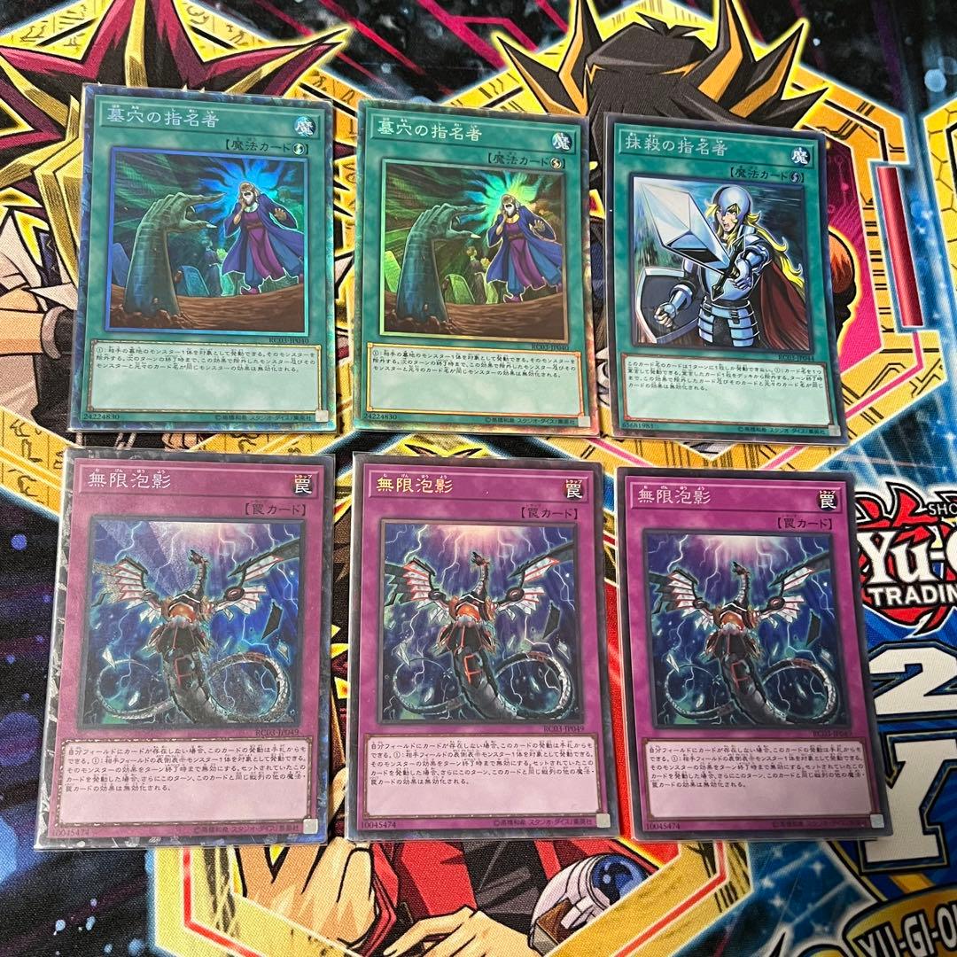 遊戯王　汎用カード　コレクターズ　セット