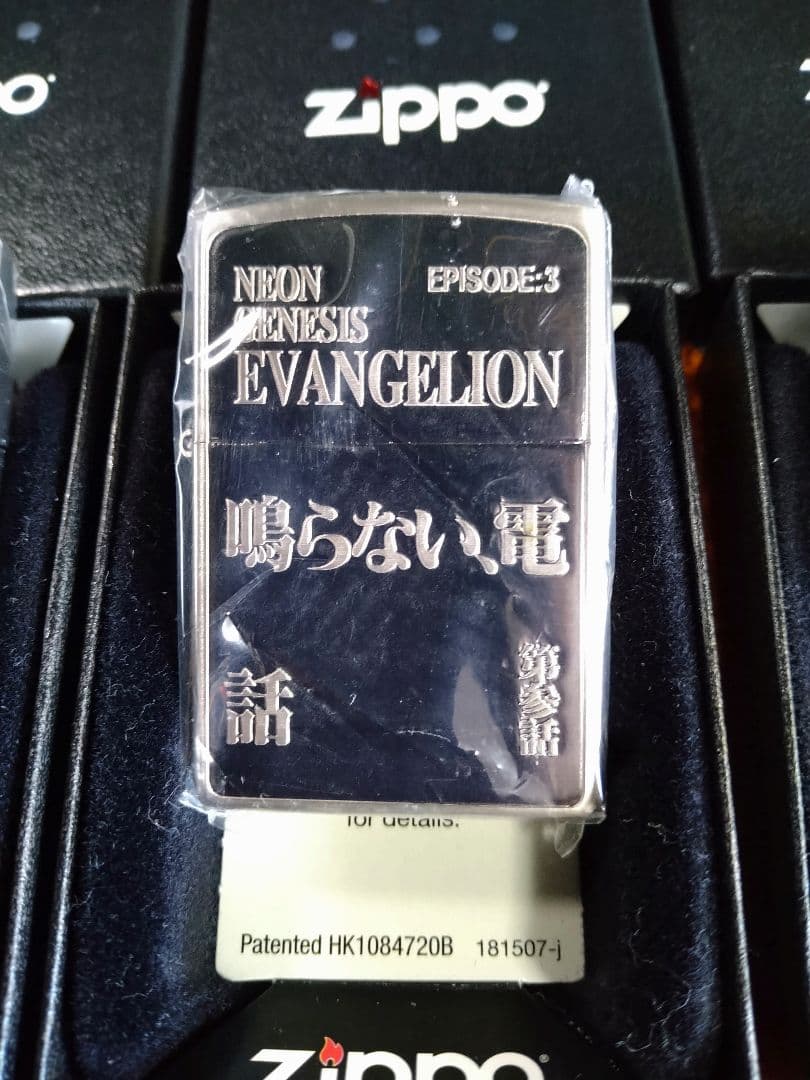 プレミアム！エヴァンゲリオン　エピソードタイトルZIPPO　新品コンプリート！