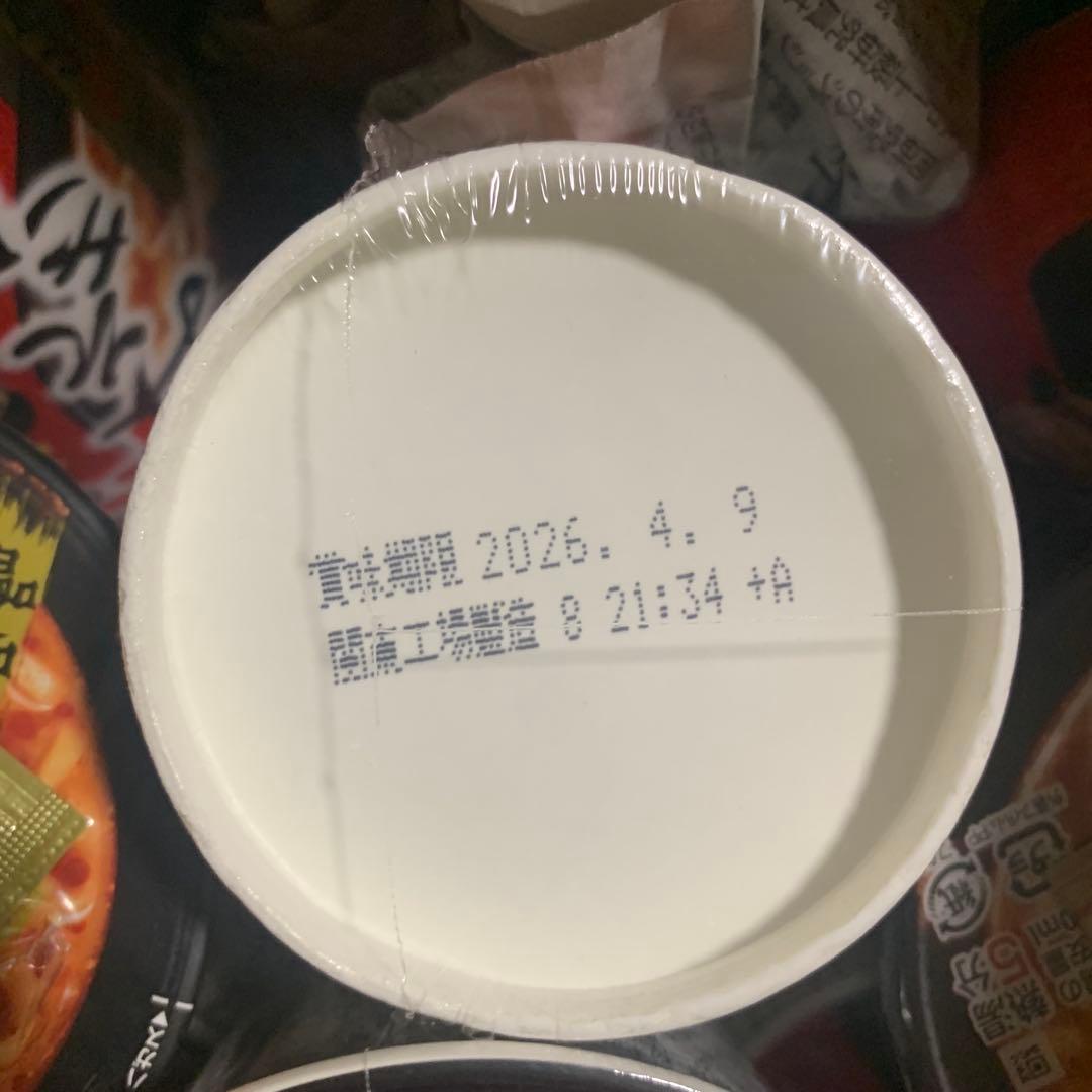 新みそきん 辛みそきん 食べ比べセット 50個