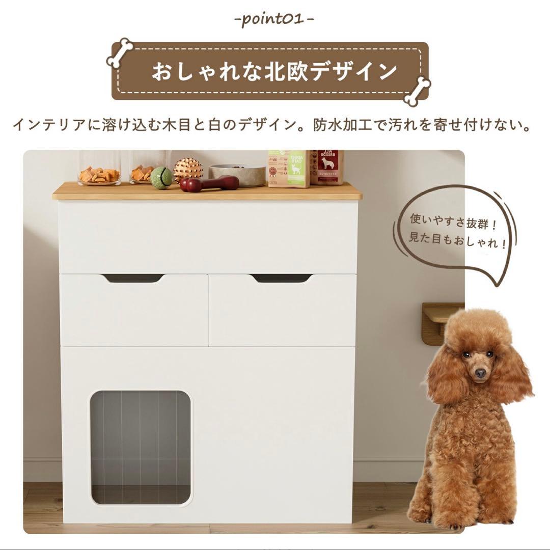 ペットハウス付き　キャビネット 犬小屋 猫小屋 ペットケージ トイレ収納　北欧風