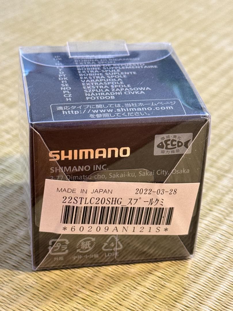 SHIMANO 22STELLA C2000SHG スプール