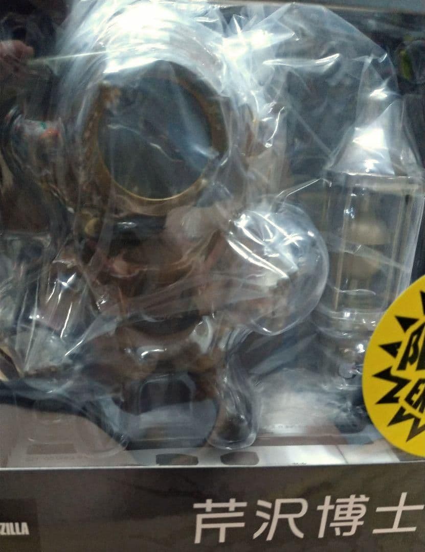 新品●デフォリアル 芹沢博士 総天然色Ver 少年リック限定版 ゴジラ●未開封品