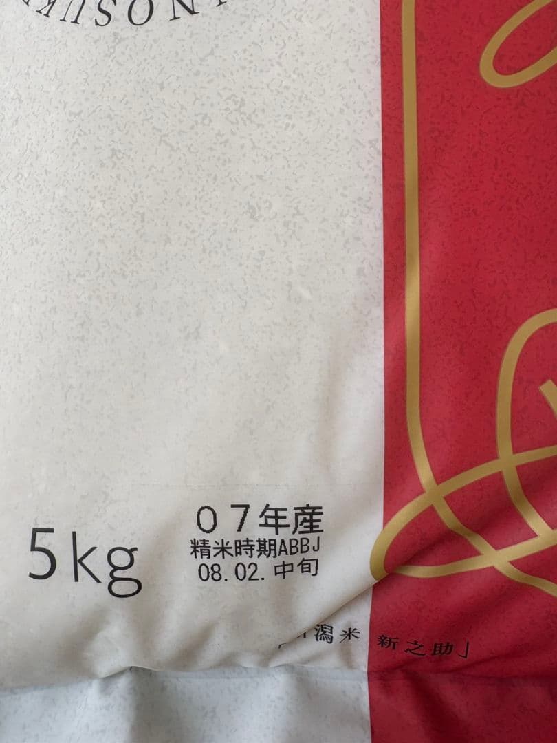 新潟県産 新之助 白米 10kg(5kg×2袋)