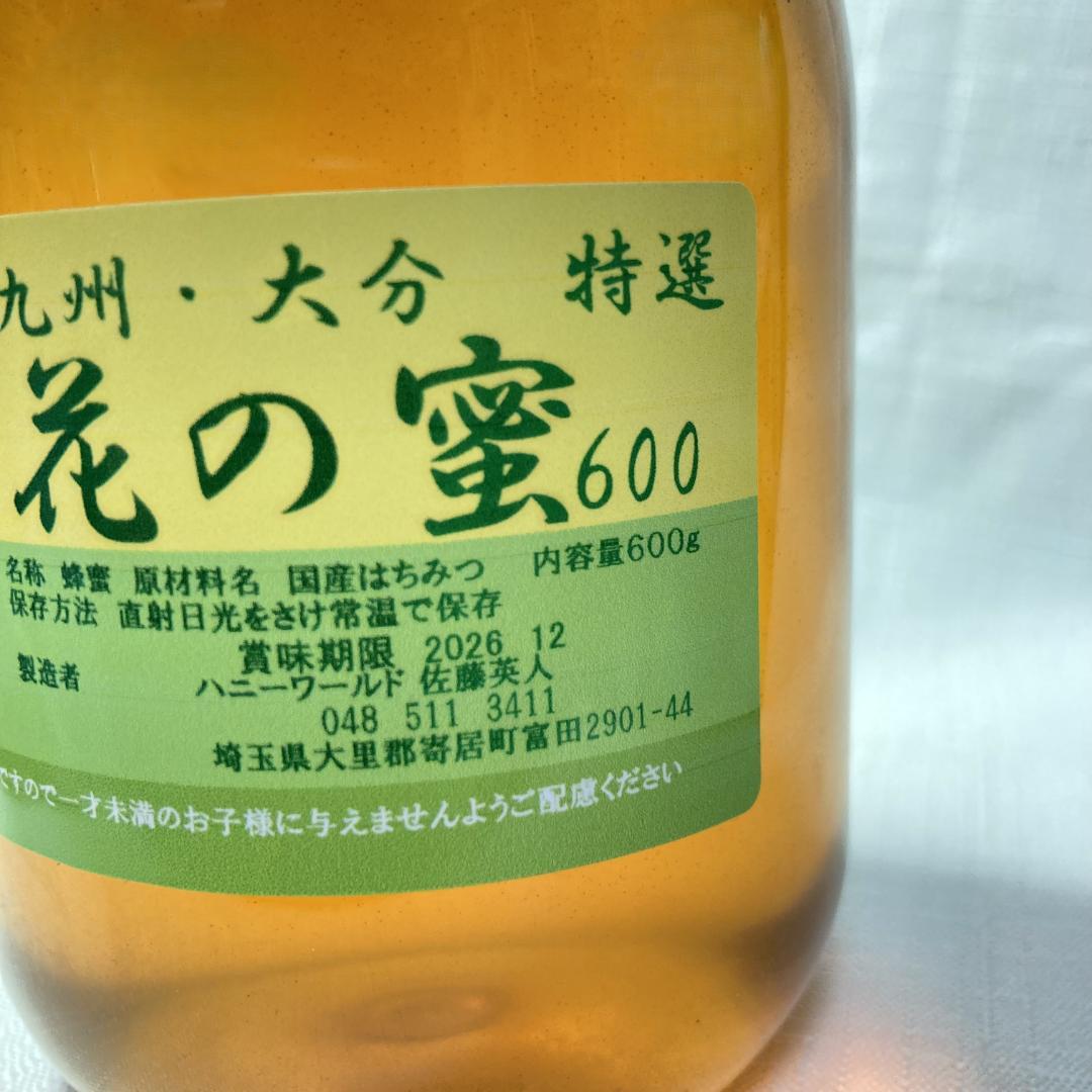 特選菜の花　アカシヤ蜜　さくらんぼ百花　各600g　非加熱　国産ピュア生はちみつ