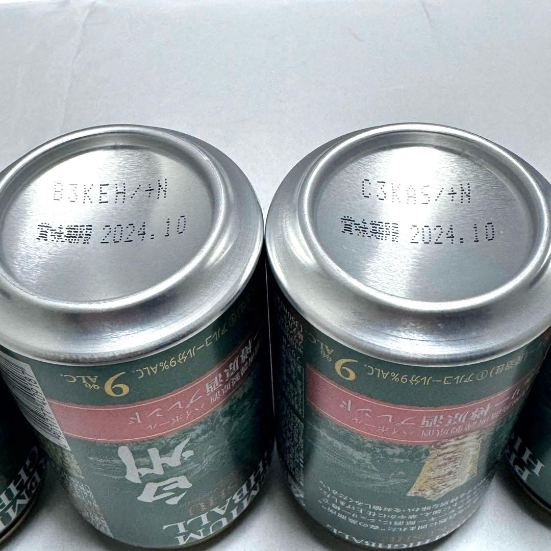 山崎&白州プレミアムハイボール缶セット（未開封ですが鑑賞用です）