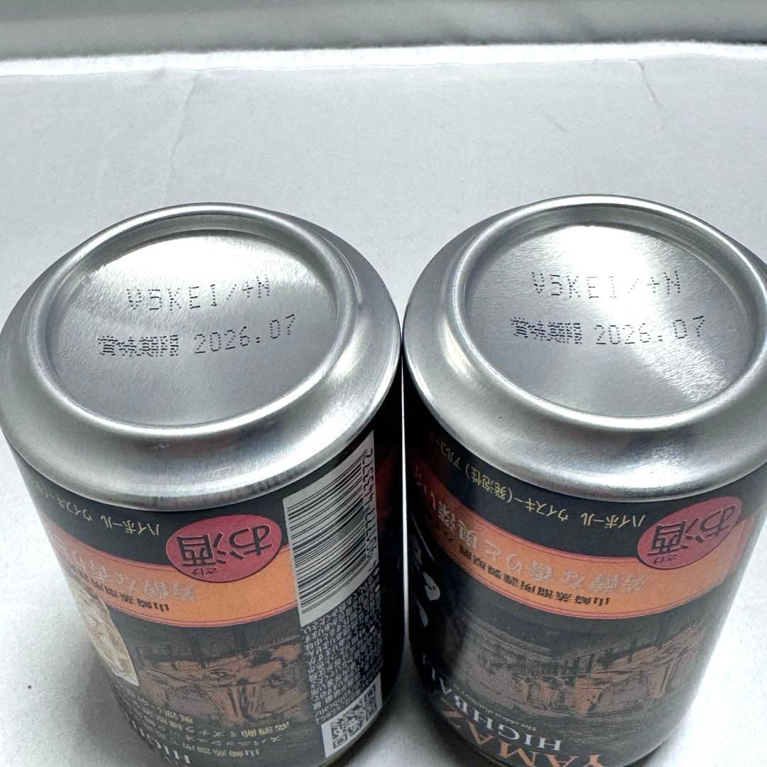 山崎&白州プレミアムハイボール缶セット（未開封ですが鑑賞用です）