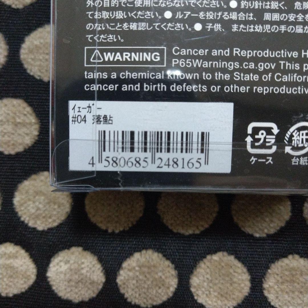 10 FEET UNDER 『 イェーガー』落鮎