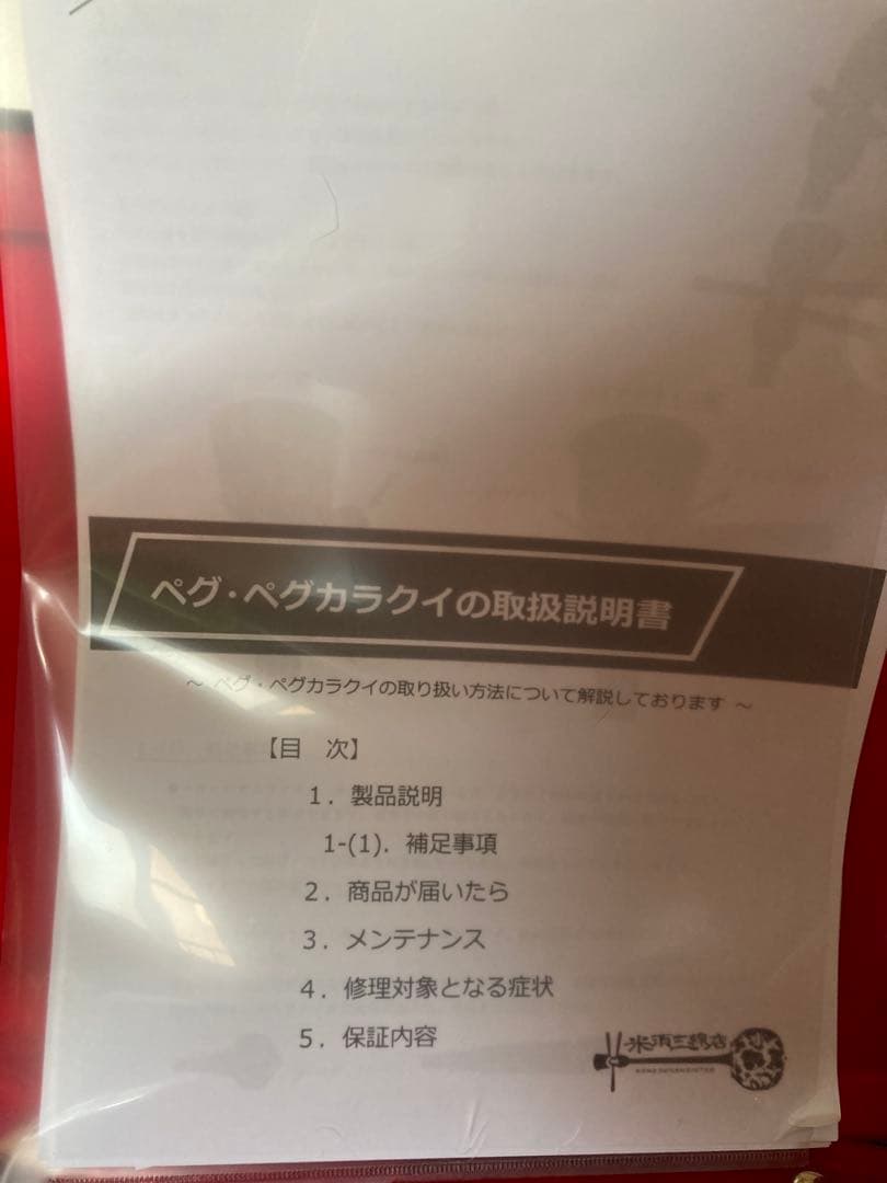 【美品】三線　本蛇皮強化張り　真壁型　スンチー　ペグカラクイ　セット