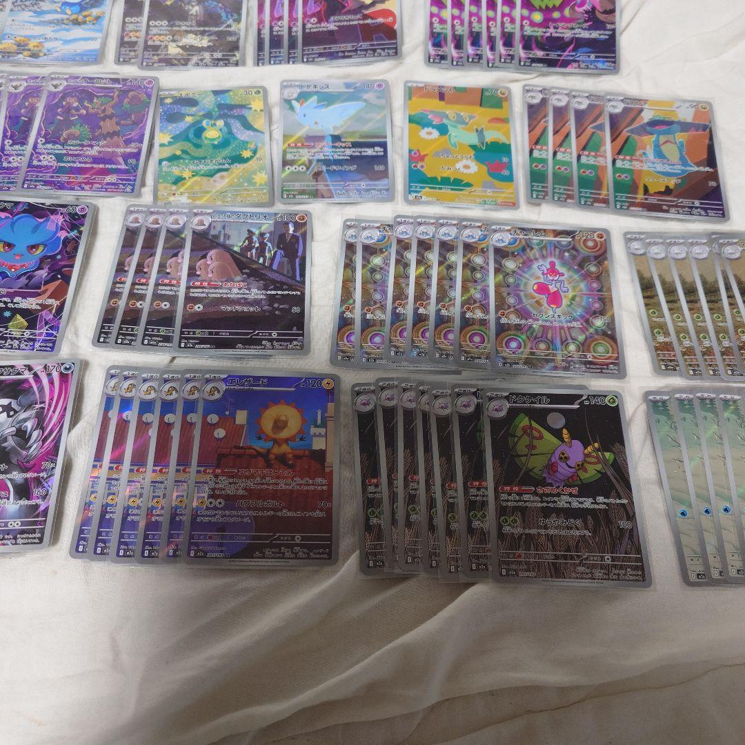 ポケモンカード　AR　まとめ売り