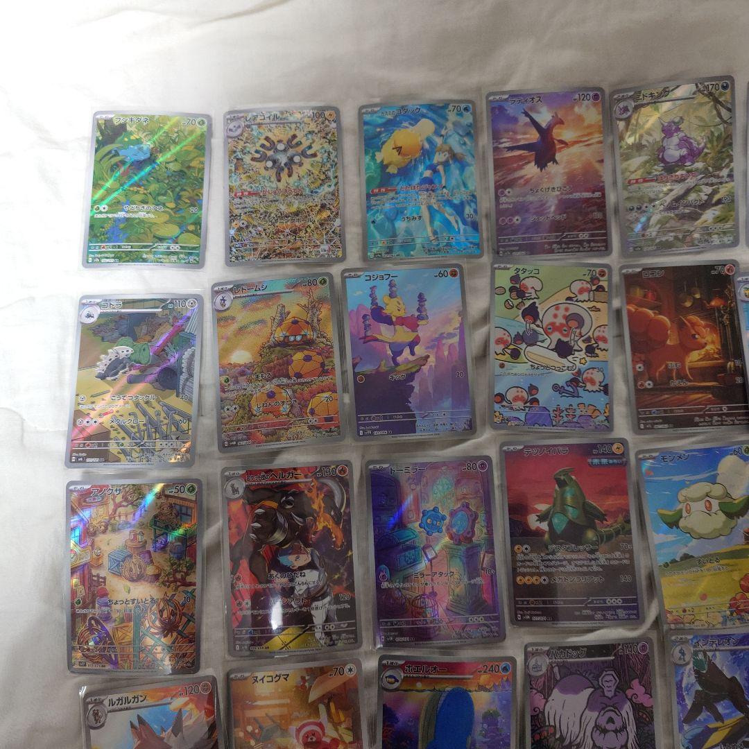 ポケモンカード　AR　まとめ売り