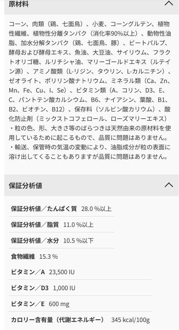 あっちゃん専用　ミニステアライズド　避妊去勢犬用 8kg×3袋