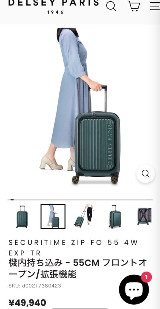 デルセー新品フロントオープン スーツケース機内持ち込み38L➕4L 拡張機能