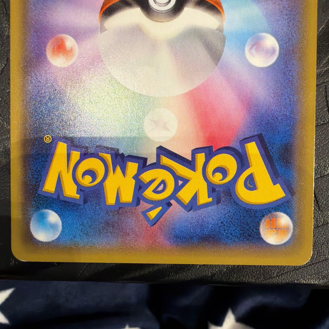 スカル団ごっこピカチュウ 団員ごっこピカチュウ