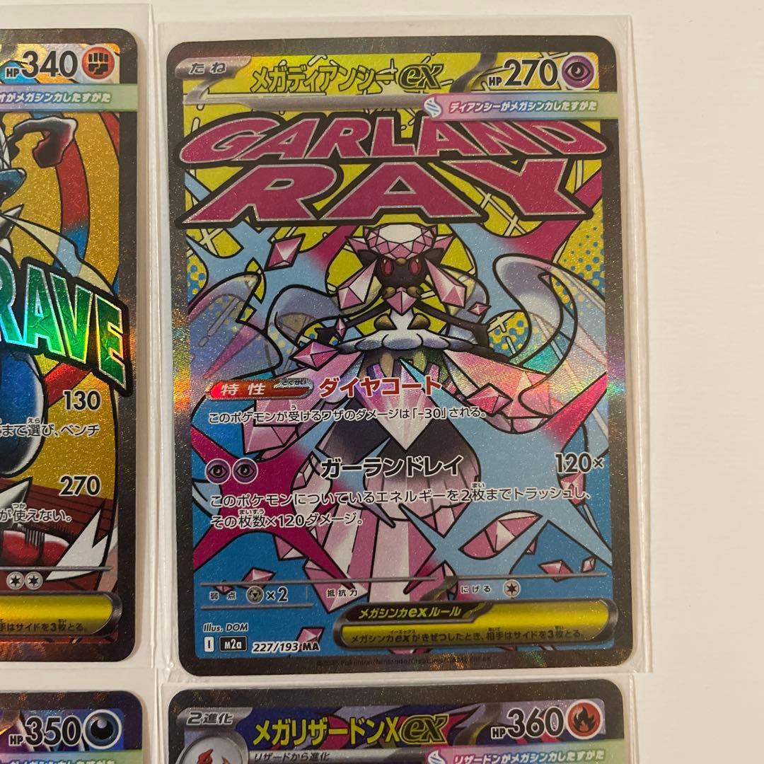 【美品】MA 10種　コンプリートセット