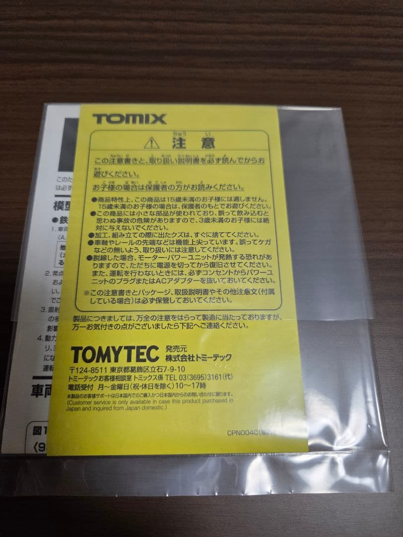 かなちゃんさん　TOMIX 98157 JRキハ47ディーゼルカー