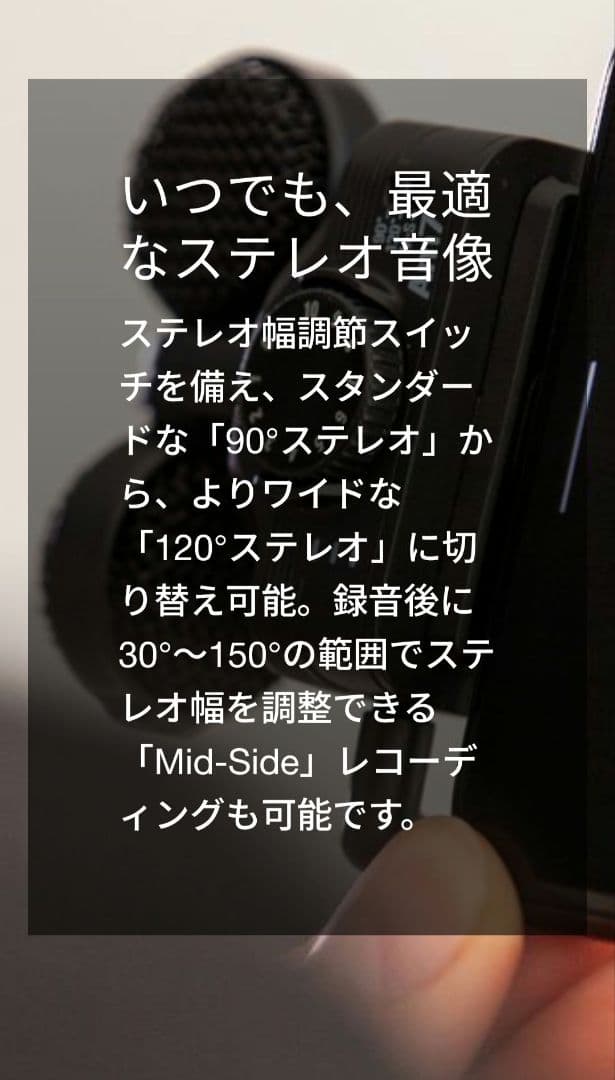 【Zoom】 Am7 ステレオマイクロフォン for Android