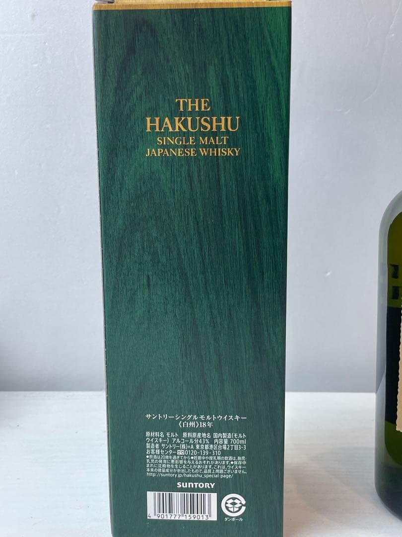 新品未開封　白州 18年 シングルモルトウイスキー 700ml