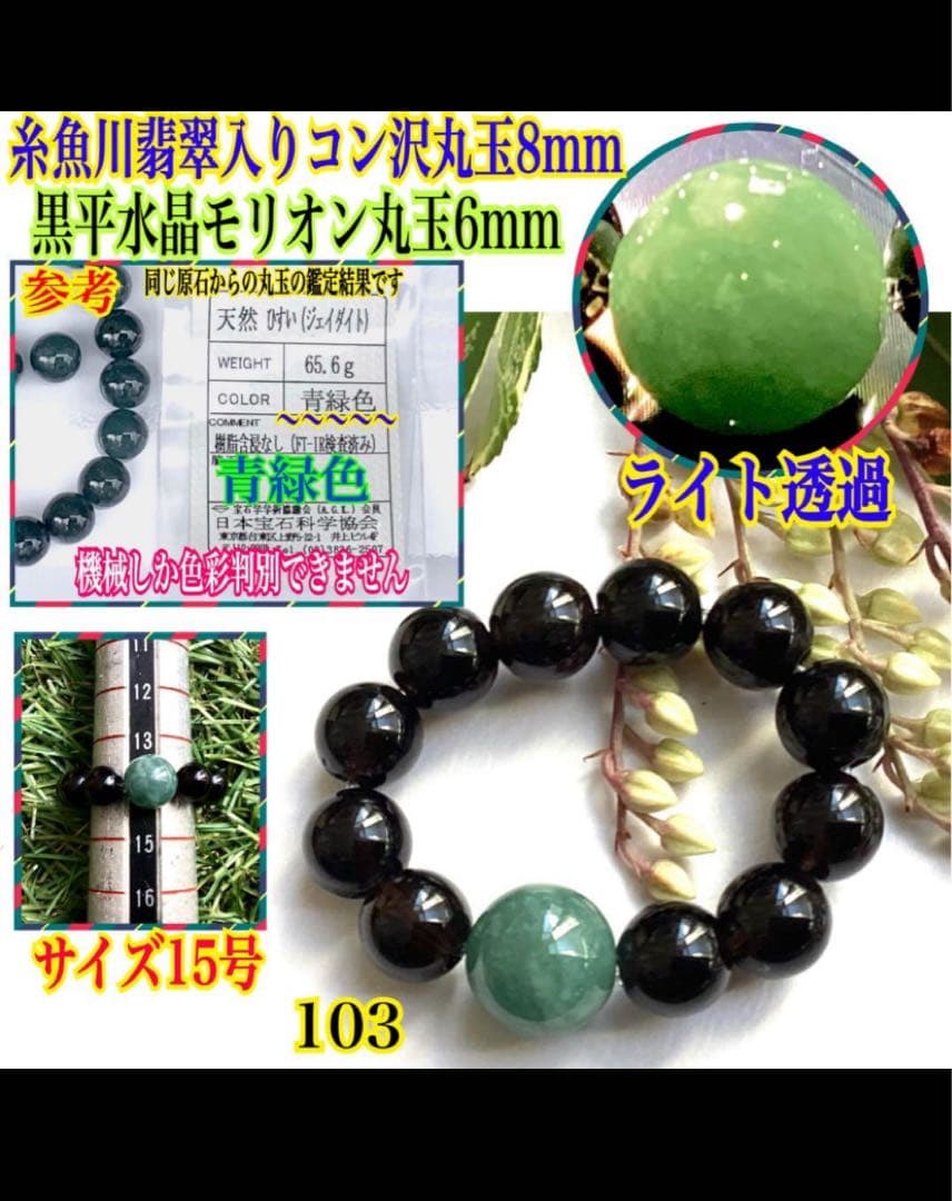 ✳日本一の美麗な赤色彩‼️佐渡の赤石勾玉　天然石では希少色の赤‼️お守り　鑑別書付‼️