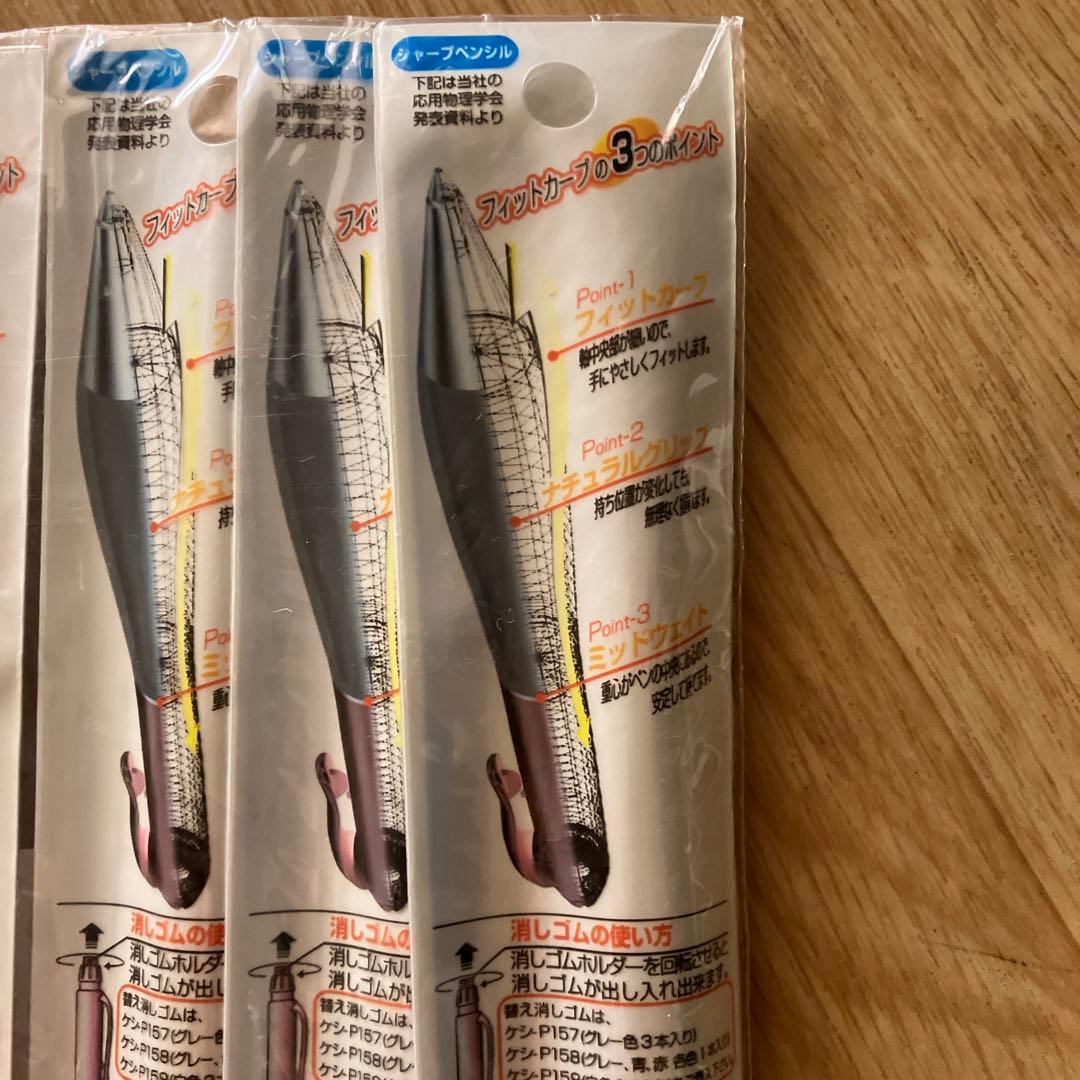 新品　廃盤品KOKUYO フィットカーブ PS-300TY シャーペン パール軸