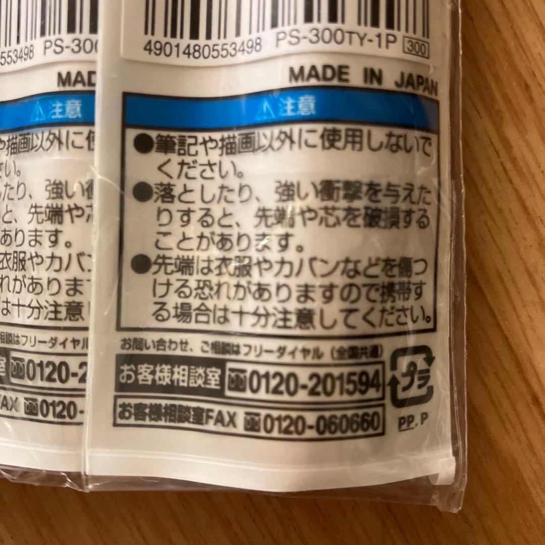 新品　廃盤品KOKUYO フィットカーブ PS-300TY シャーペン パール軸