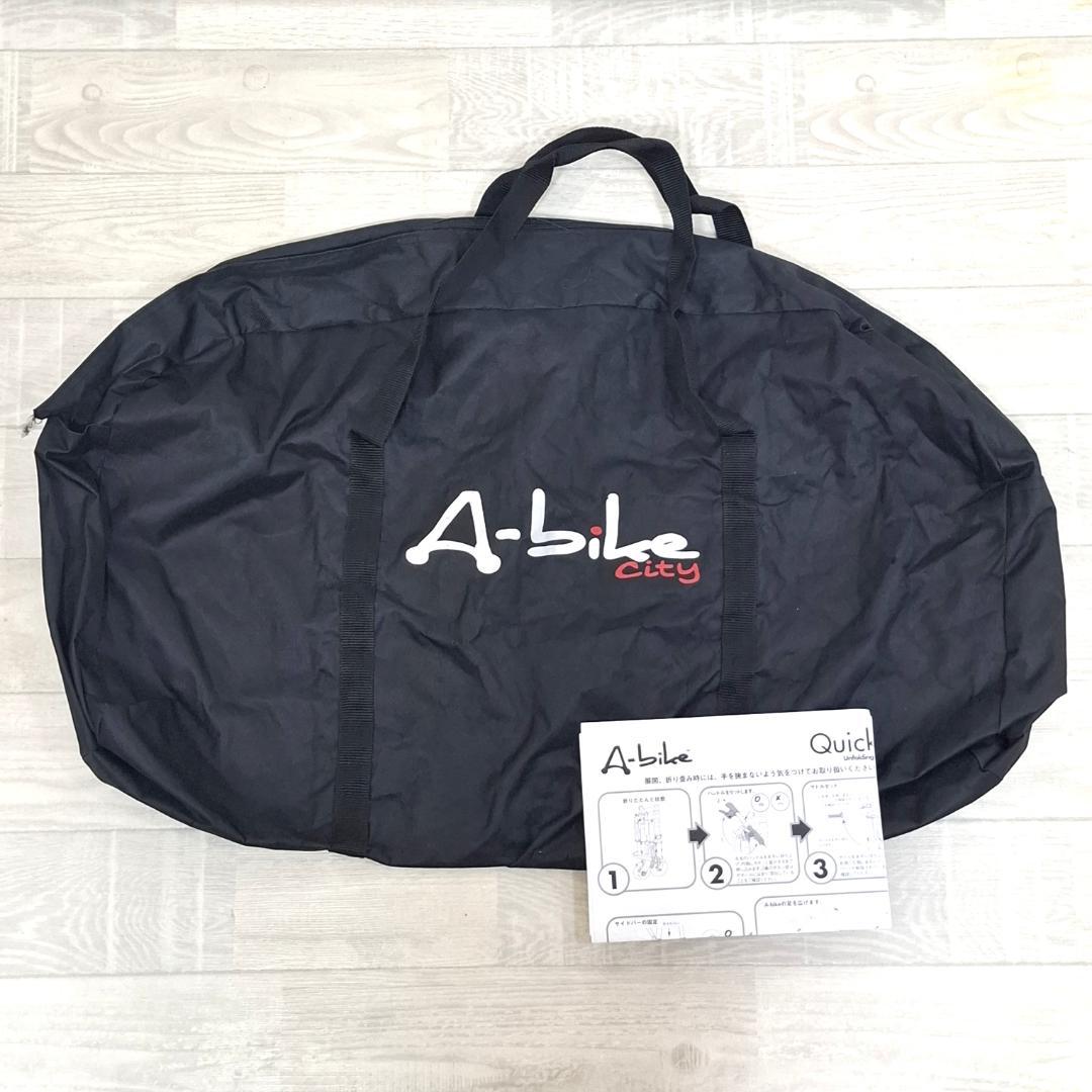 美品★A-bike city 折りたたみ自転車★ノーパンクタイヤ★シリアルあり★