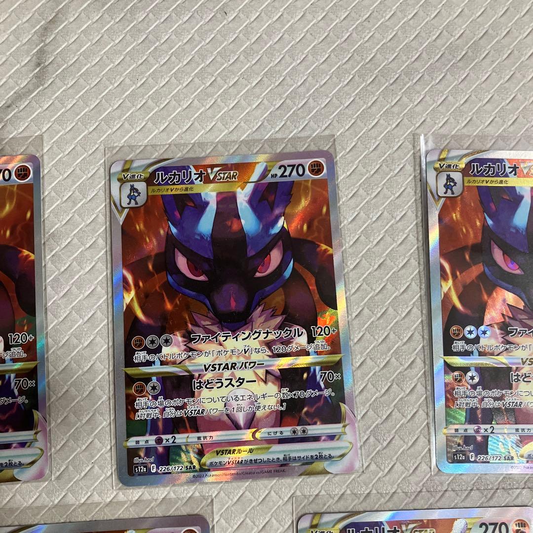 ルカリオV STAR ポケモン