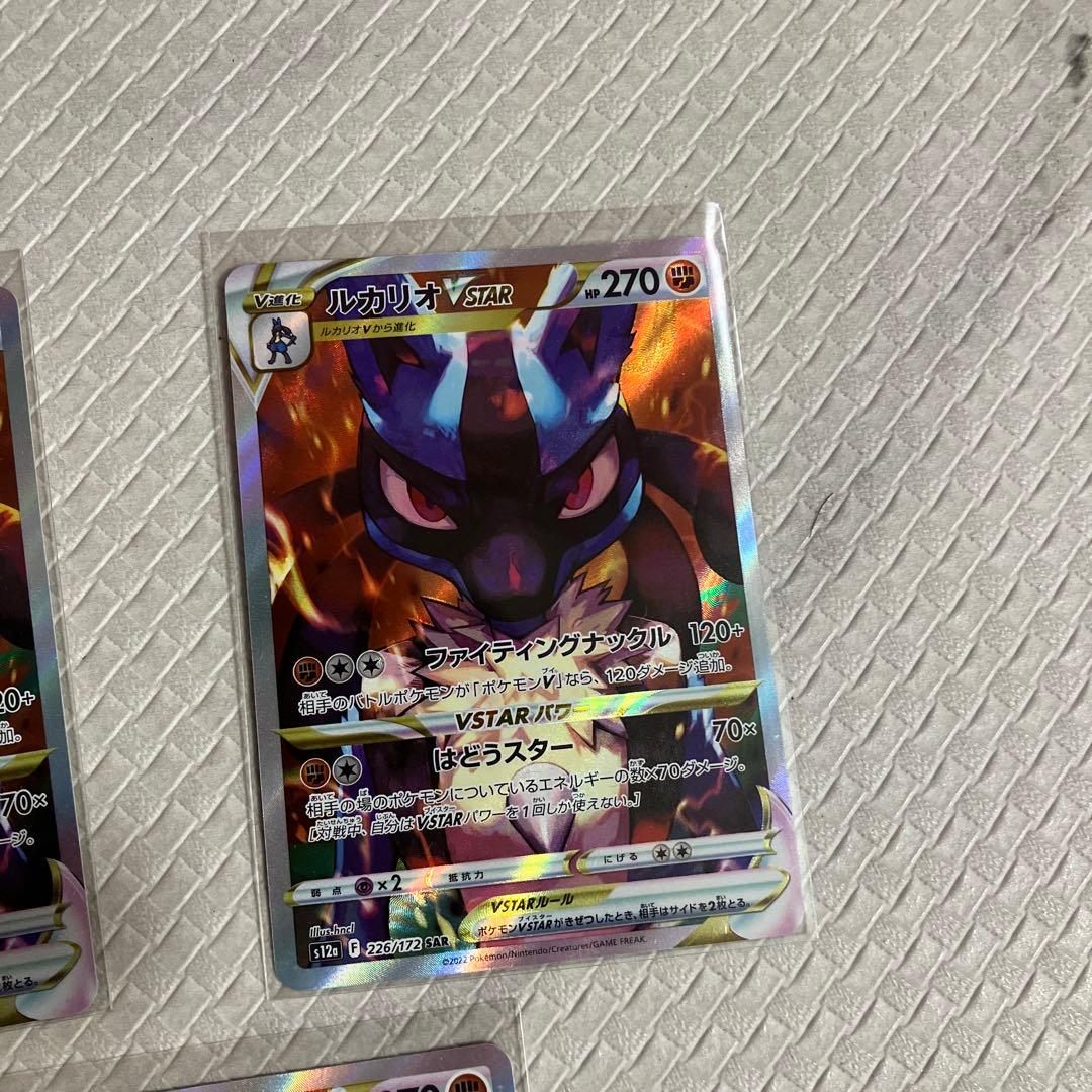 ルカリオV STAR ポケモン