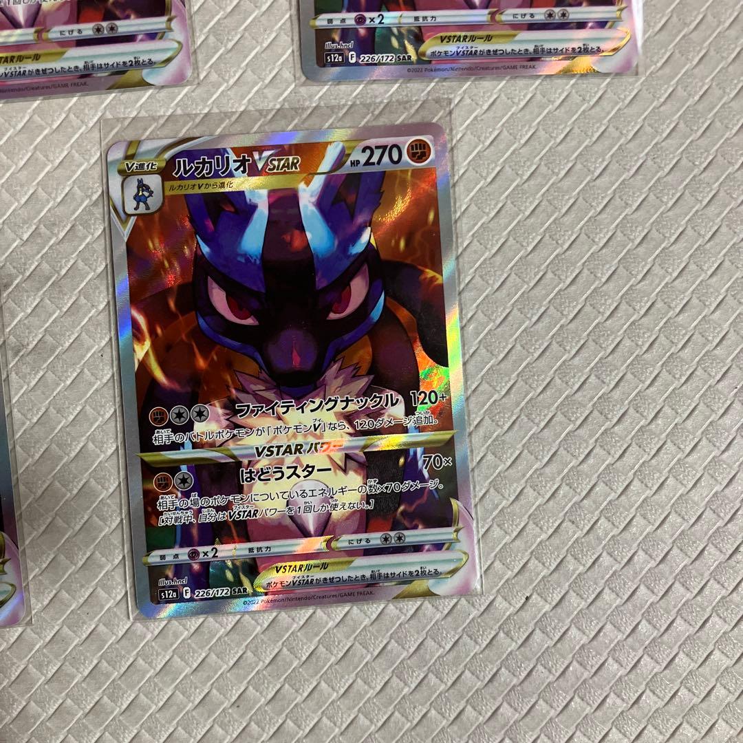 ルカリオV STAR ポケモン